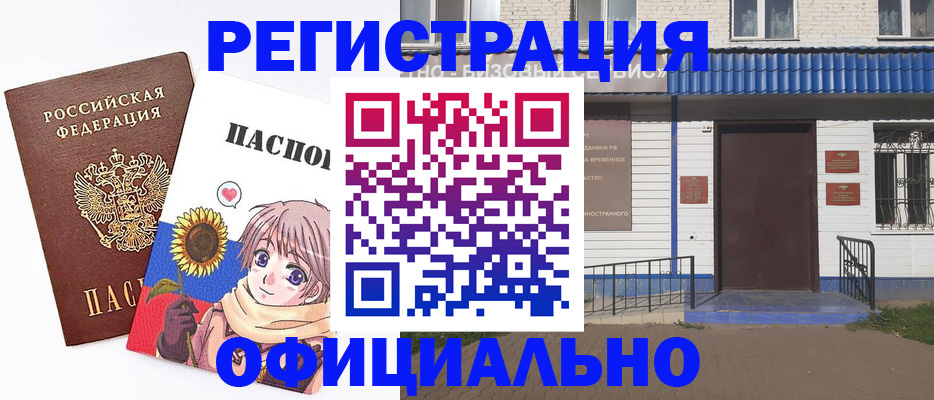 где прописаться в Королёве