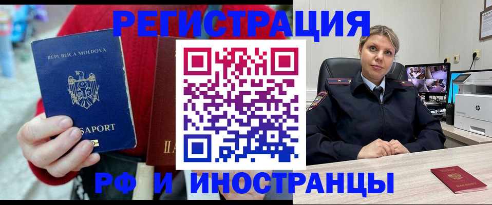 временная регистрация в квартире в Королёве