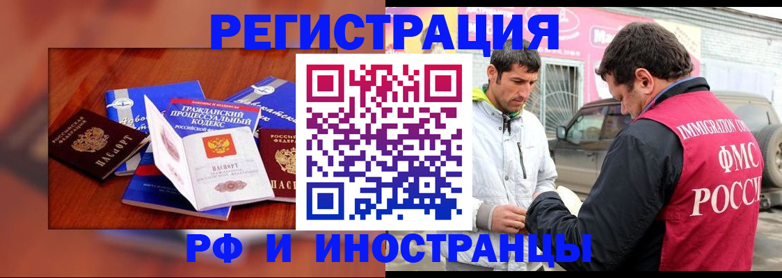 купить прописку в Королёве